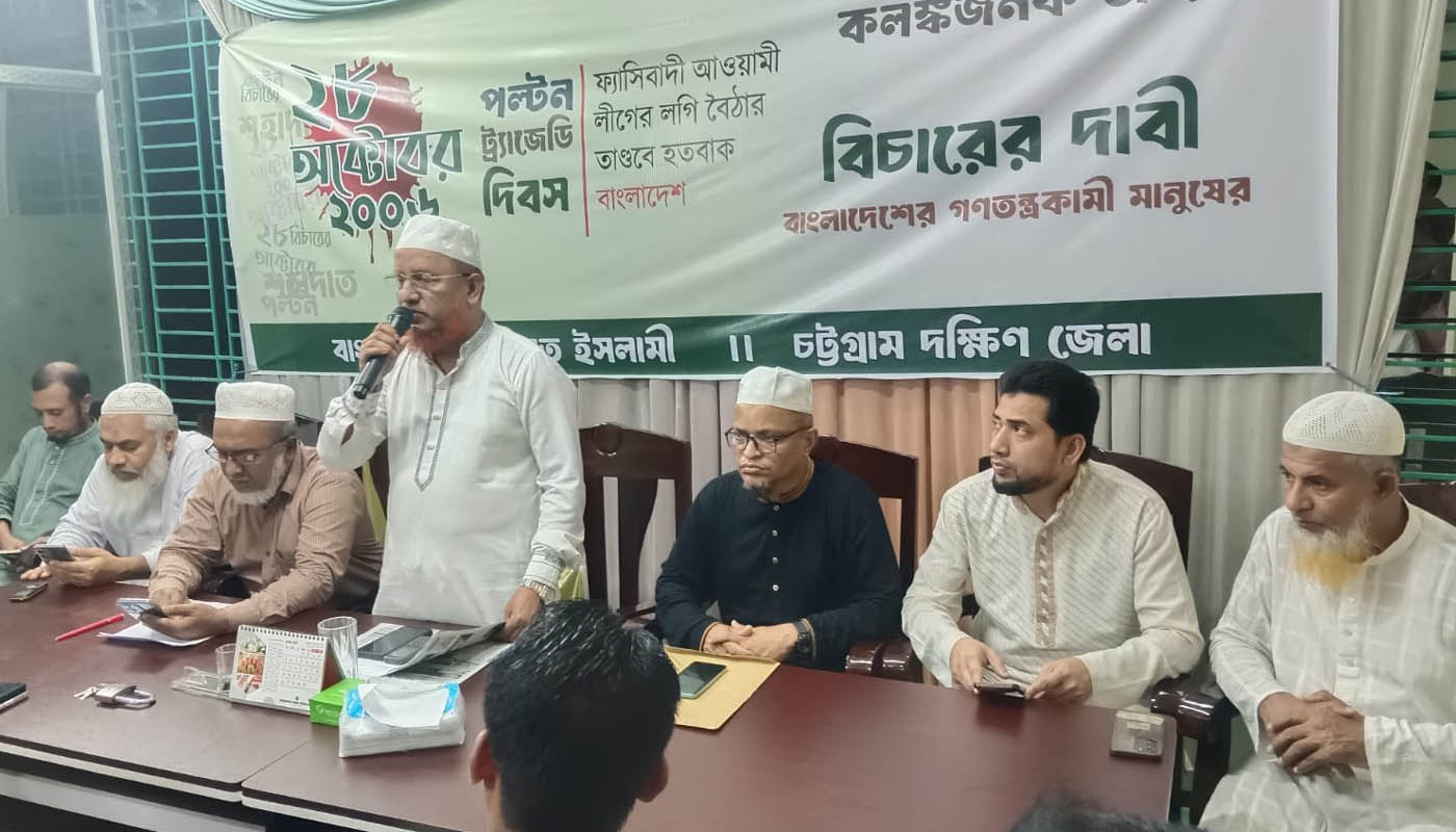 সাতকানিয়ায় পল্টন ট্রাজেডি উপলক্ষে জামায়াতের মতবিনিময়